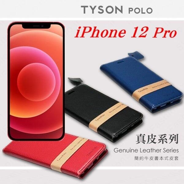 【愛瘋潮】免運 現貨 iPhone 12 Pro (6.1吋) 簡約牛皮書本式皮套 POLO 真皮系列 手機殼 可插卡