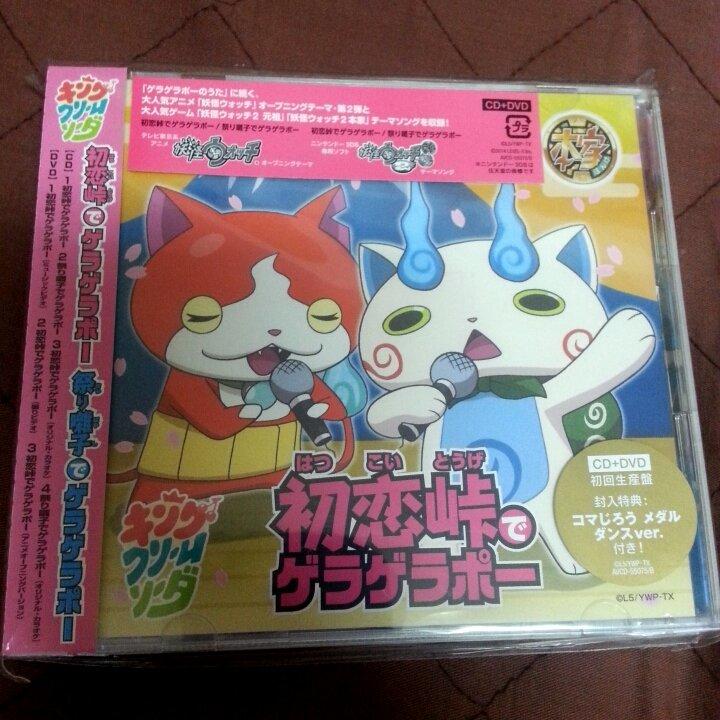 妖怪手錶 - 初恋峠/祭？囃子 CD+DVD Limited Edition 日本初回生產進口盤