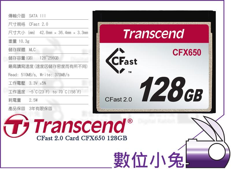 數位小兔【Transcend 創見 CFast 2.0 CFX650 128GB 記憶卡】讀取510MB 3年保固