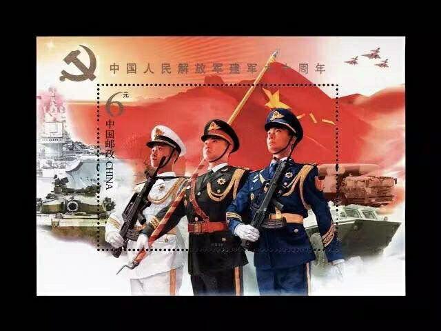 2017-18 #中國建軍90週年特種郵票 小型張34元