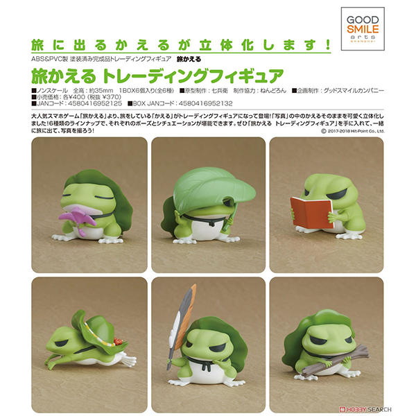 【代購 】GSC 旅行青蛙 旅蛙 盒玩 中盒6入 簡中代理版