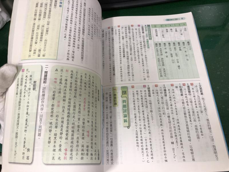 國中參考書 翰林版 國中超級翰將講義 國文4 翰林 含解答 無劃記 A125 | 露天市集 | 全台最大的網路購物市集