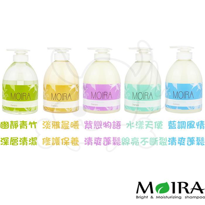MOIRA莫伊拉 基礎保養 香水配方洗毛精-500ml