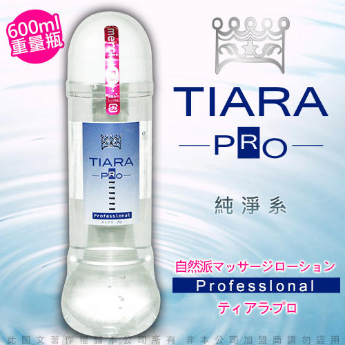 玩具總動員情趣用品 日本Tiara 潤滑液 600ml Tiara Pro 自然派潤滑水溶性潤滑劑雙十一購物節日本NPG