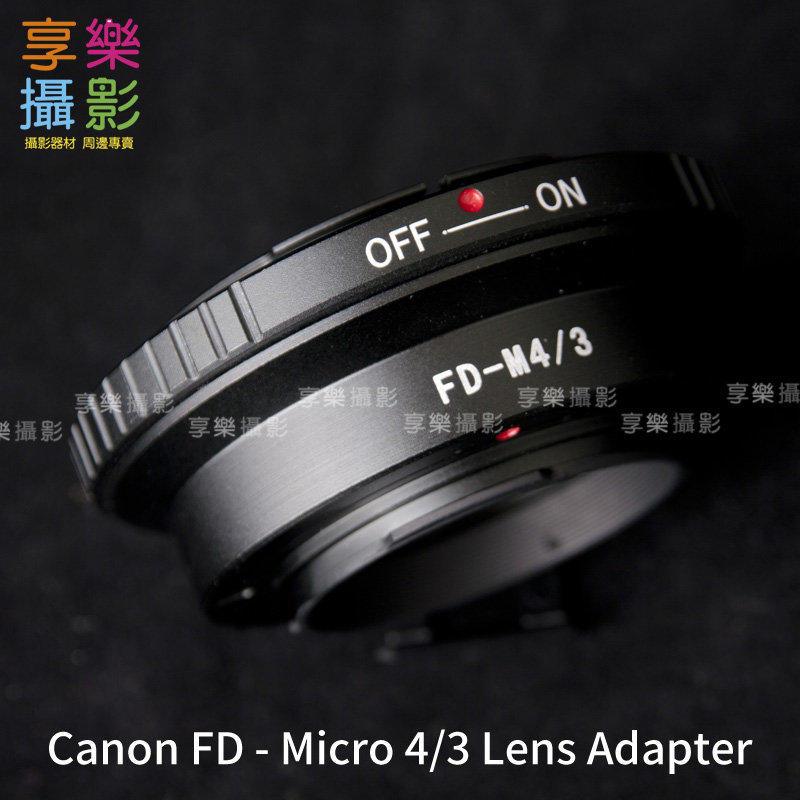 [享樂攝影] Canon FD鏡頭轉接micro 4/3 m4/3轉接環送後蓋 EM1 EM10 EPL7 EP5