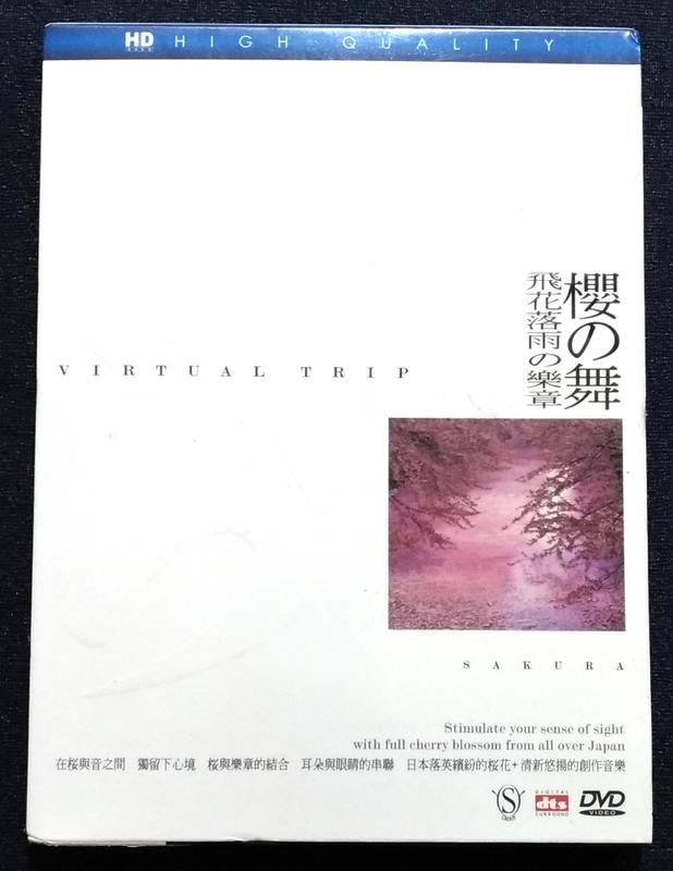 AMY小舖~櫻之舞:飛花落的樂章 HD高畫質 DVD
