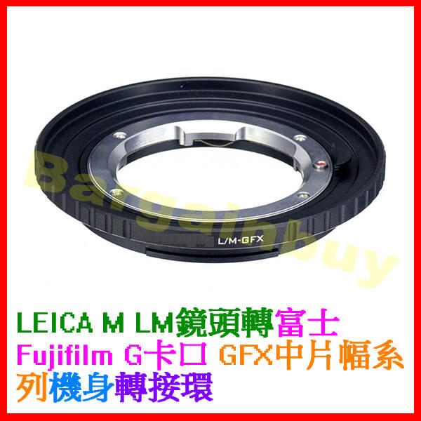 萊卡Leica M - GFX 富士中片幅 轉接環 LM鏡頭轉G-Mount機身 fuji 無限遠對焦 100S 50R