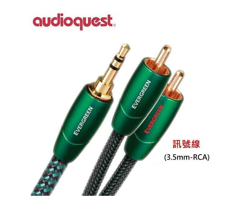 鈞釩音響~美國名線 Audioquest Evergreen (3.5mm-RCA) 訊號線 .含稅 公司貨