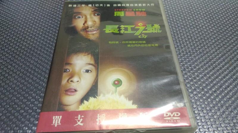 正版二手長江七號DVD | 露天市集| 全台最大的網路購物市集