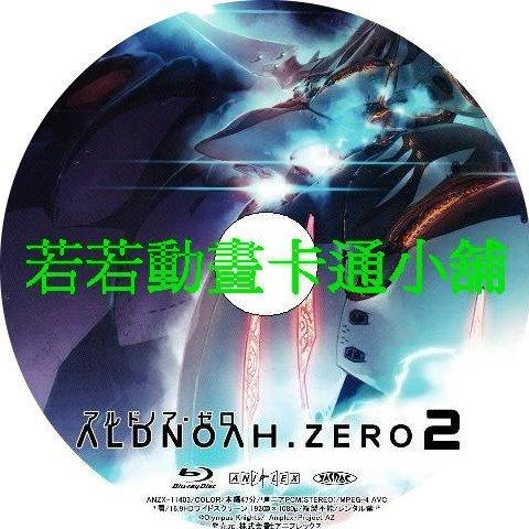 Watch the latest Aldnoah Zero 第二季 第1集 Episode 1 online with