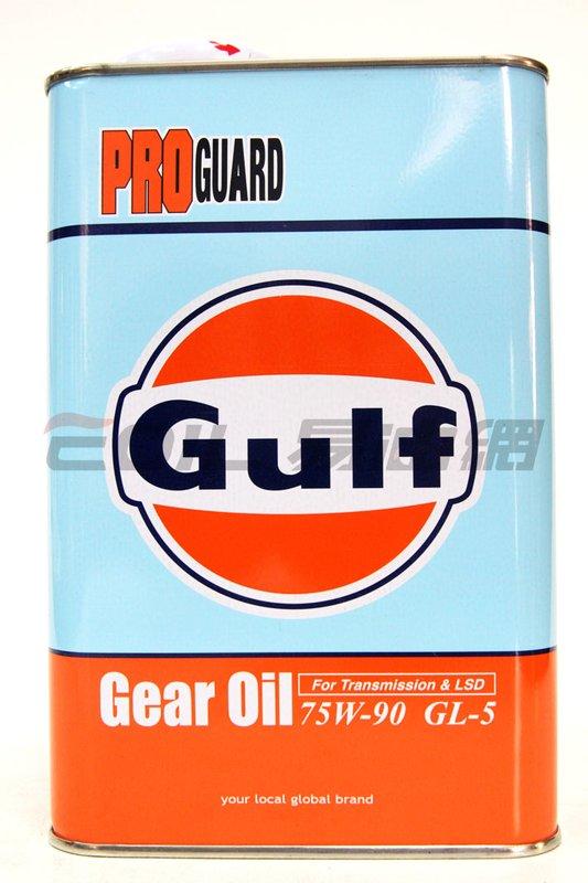 【易油網】GULF 海灣 PRO GUARD 75W90 75W-90 齒輪油 LSD Gear 日本 ENI