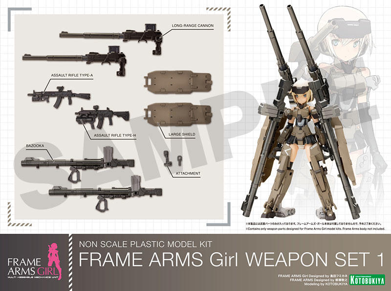 [依GK模型精品]日版Frame Arms Girl 轟雷 重火器兵裝武器組