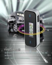 車用MP3播放器 插手機直接聽 3.5mm音源轉換器 汽車MP3 耳機孔 音源孔轉換器 FM mp3 發射器