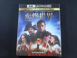 [藍光先生4K] 悲慘世界 UHD+BD 雙碟限定版 Les Misérables ( 得利正版 )