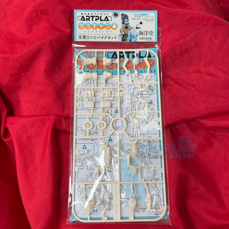 (莫古里)現貨 海洋堂 ARTPLA 組裝模型 1/24 搖曳露營△ 志摩凜&機車套組 (不挑袋-需組裝&塗裝)
