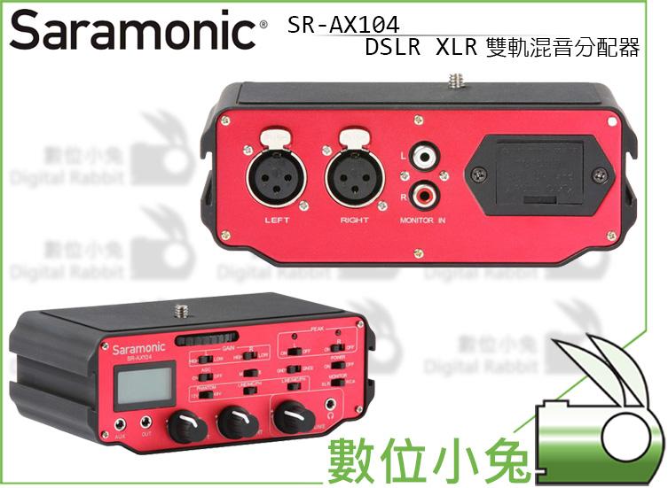 數位小兔【Saramonic SR-AX104 DSLR XLR 雙軌混音分配器】幻象電源供電 分軌 混音 內置監聽