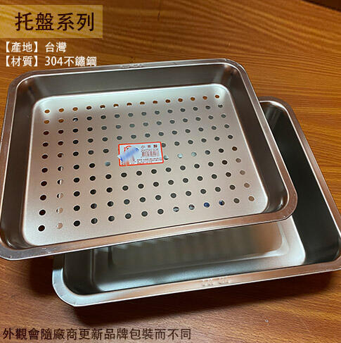 :建弟工坊:台灣製造 304不鏽鋼 雙層茶盤組 高5公分 特小 小 中 大 特大 加大 瀝水架 茶台 托盤 白鐵 滴水盤