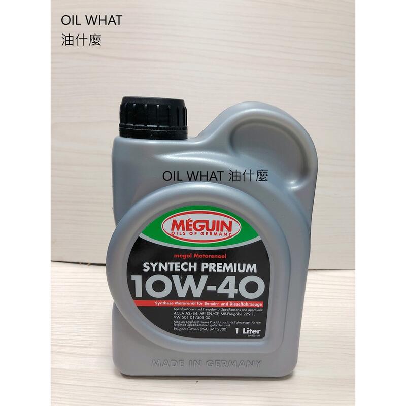 油什麼 美嘉 Meguin 10W40 Syntech Premium 10W-40 合成機油 #4339