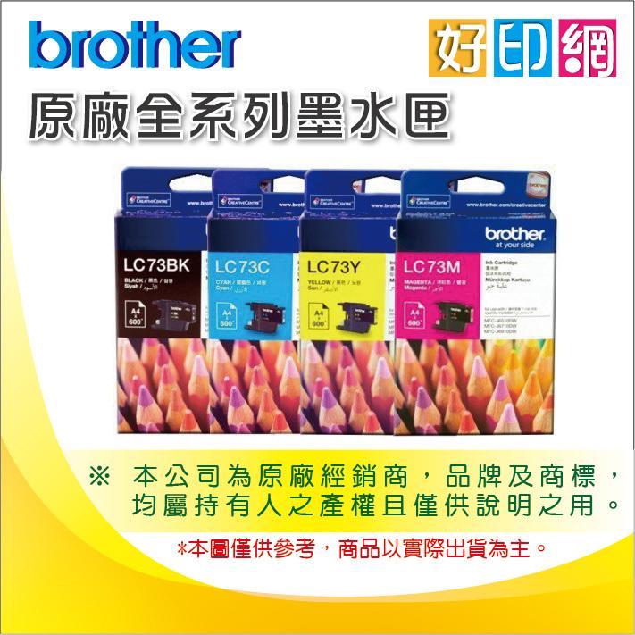 【好印網】BROTHER LC3619XL/LC3619 原廠超高容量黃色墨水匣 適用:J3930/J3530