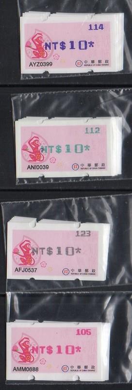 猴 生肖郵資票 台灣禧猴郵資票 四色 打印 1-10 連號 四色猴郵資票 紅綠藍黑四色 1-10  郵資票