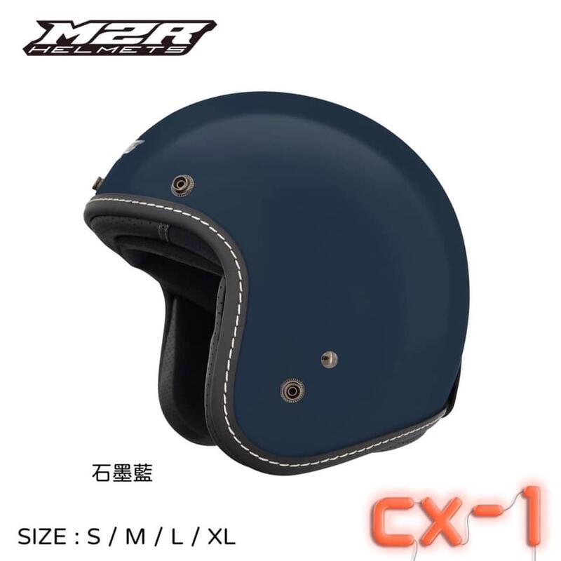 M2R 熱銷款 CX-1 素面安全帽 通風 半罩設計 內襯可拆 輕量化 安全帽 半罩安全帽