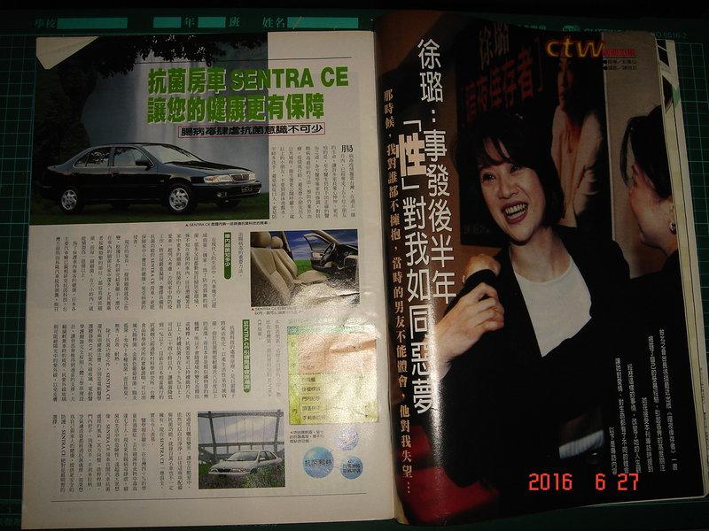 Túnel  雜誌