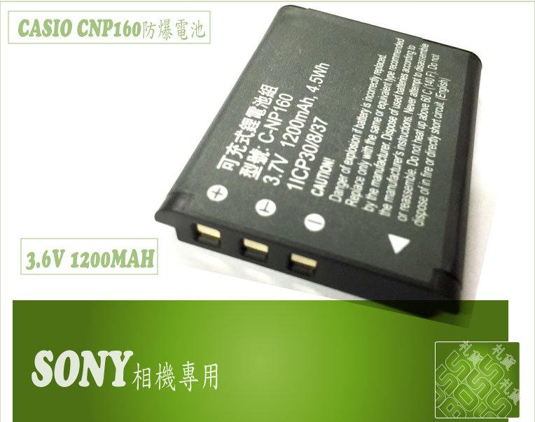 卡西歐 CASIO Exilim EX-ZR50 專用NP-160 NP160鋰電池 NP-110 NP110