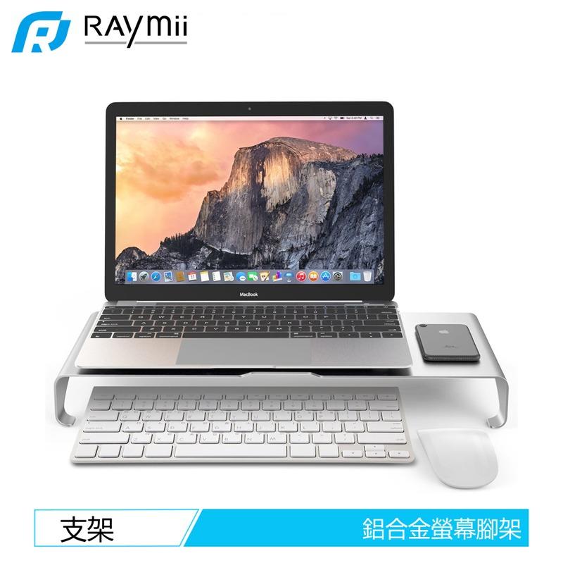 Raymii R14鋁合金螢幕增高架 筆電支架 筆電架 Macbook支架 電腦架 散熱架 散熱支架 筆記型電腦支架
