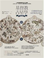 《基督教占星學．第一卷》ISBN:9864775278│商周出版│馮少龍│全新