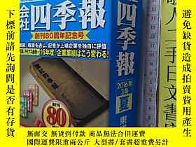 四季報- 人氣推薦- 2026年6月| 露天市集