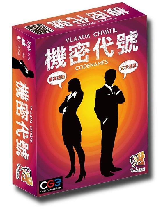 機密代號 codenames 繁體中文版 附中英文雙卡牌 滿千免運 高雄龐奇桌遊 正版桌上遊戲專賣