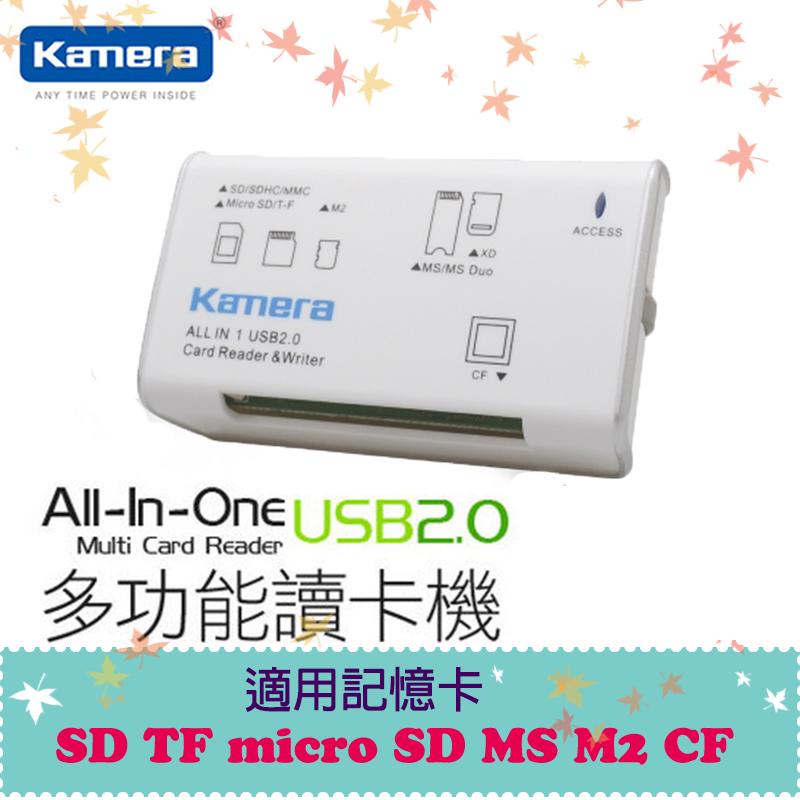 【攝界】佳美能Kamera all in one SD TF micro SD MS M2 CF讀卡機高速型USB