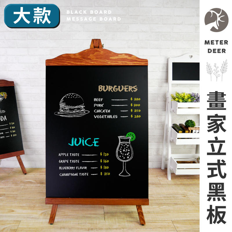 落地 立式 黑板 廣告 促銷 菜單 MENU 看板 小畫家 招牌 開店 特價 告示板 餐廳 咖啡廳 裝飾 黑板-米鹿家居