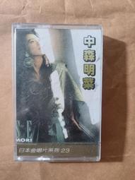日本女/(TAPE/卡帶/錄音帶)(未拆封)(絕版)中森明菜-CRUISE