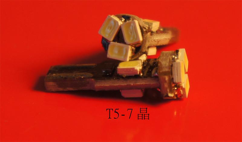 T5 7晶LED燈泡