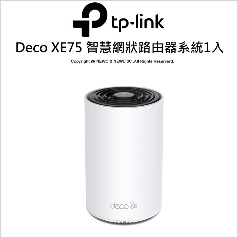 薪創光華5F】TP-LINK Deco XE75 AXE5400智慧網狀路由器系統1入| 露天市
