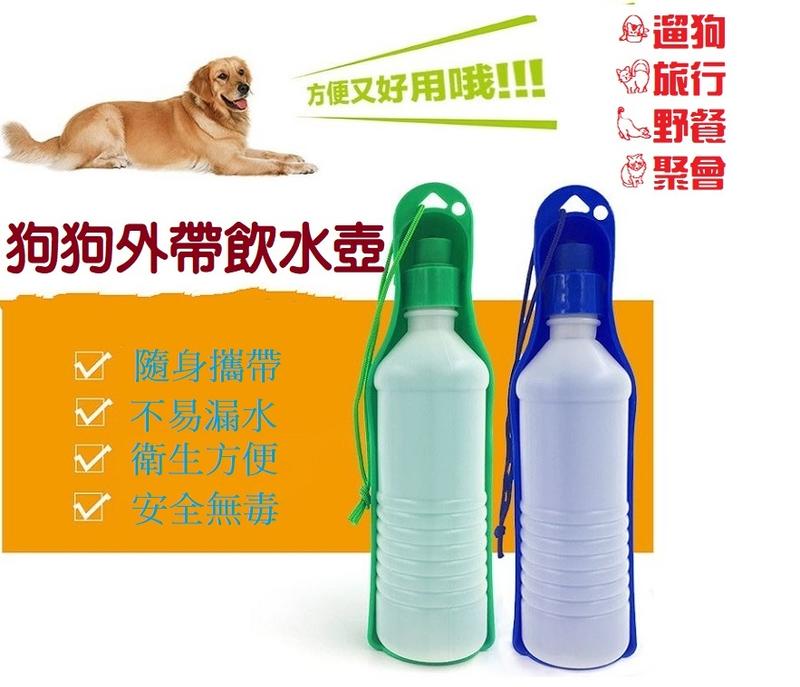 便攜式寵物飲水壺 / 寵物飲水器 / 寵物外出水瓶 /寵物外出用品
