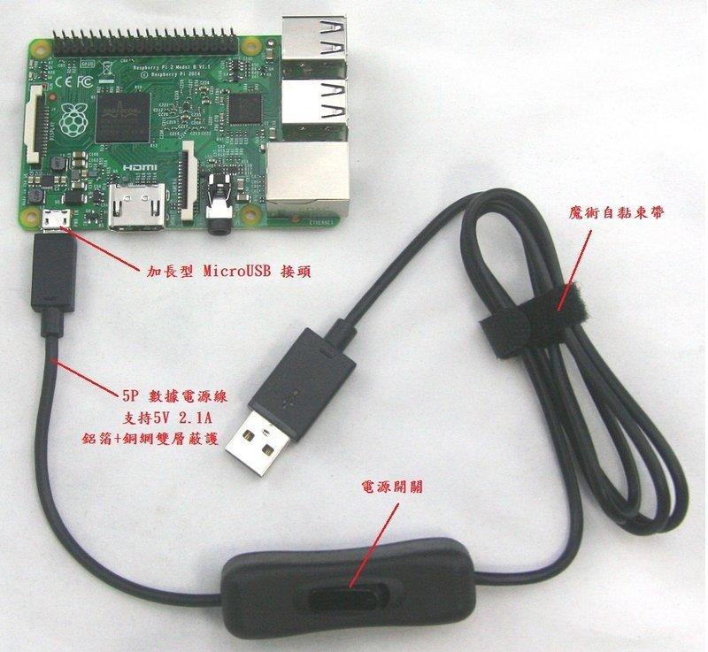 微控］含稅附發票、英國製Raspberry Pi 4 B（2GB、4GB、8GB）+ 開關