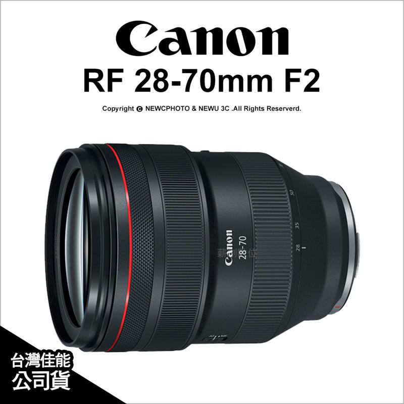 【薪創新竹】 回函送禮券3K Canon RF 28-70mm F2 L USM 標準變焦鏡 大光圈 公司貨