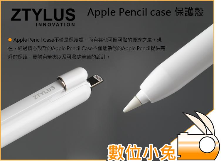 免睡攝影【缺貨Ztylus Apple Pencil Case 蘋果筆保護殼】ZAP-1 觸控筆 