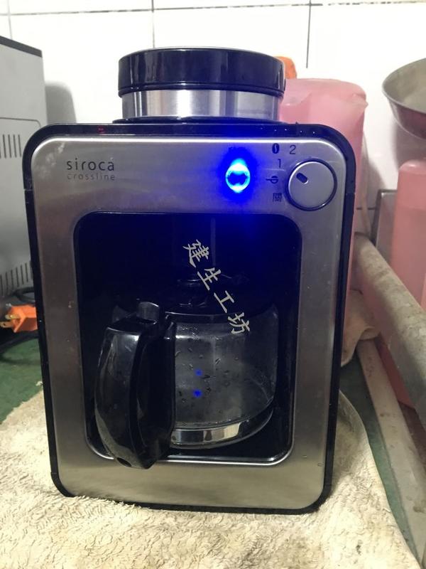 高雄 小港區 桂林 - 2手 日本 siroca cross STC-408 - crossline 自動研磨 咖啡機