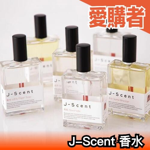 🔥新香味發售🔥日本製J-Scent 香水EDP 蔦屋書店專賣和肌花見酒情人節