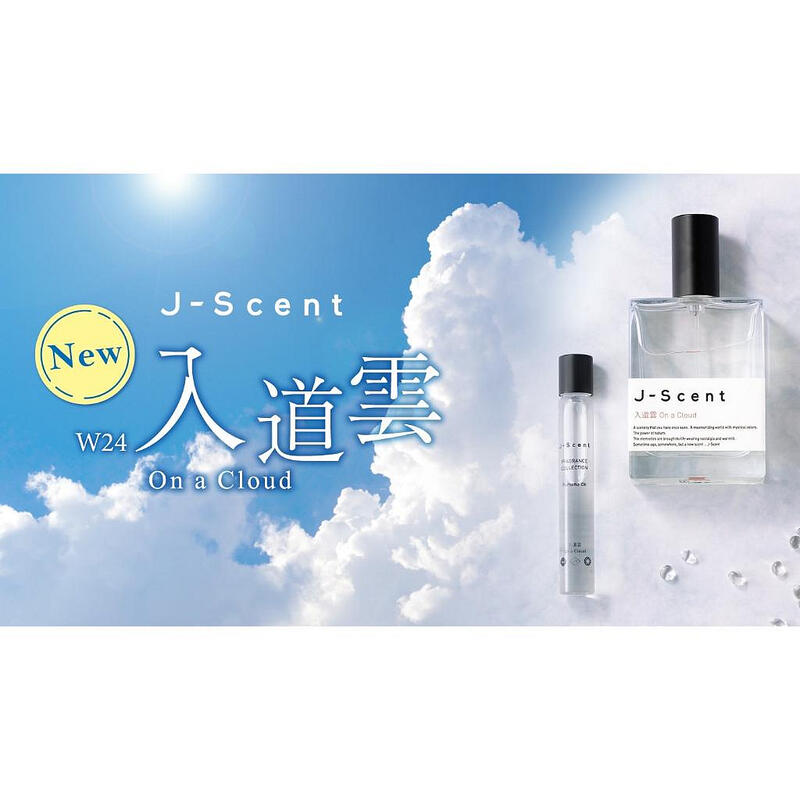 🔥新香味發售🔥日本製J-Scent 香水EDP 蔦屋書店專賣和肌花見酒情人節