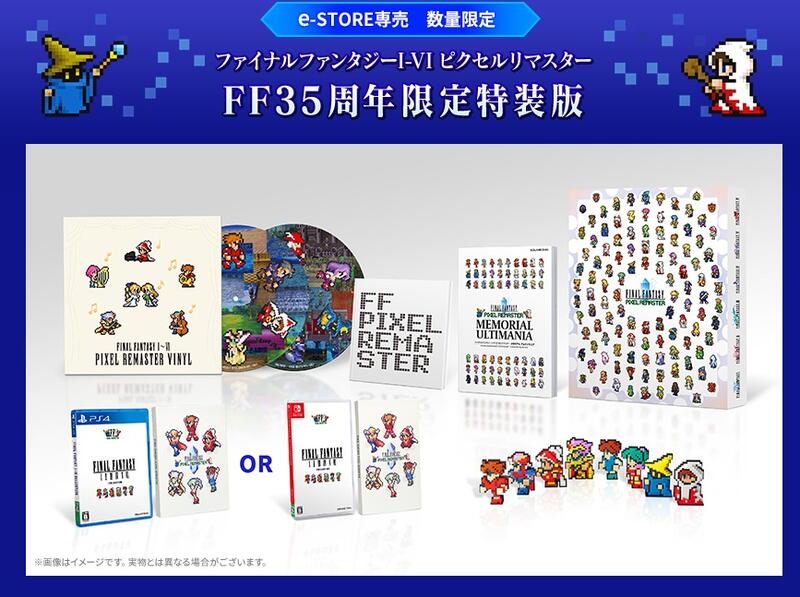 通販代購+】E-STORE限定NS 純日版FF35週年限定特裝版FF I-VI PIXEL