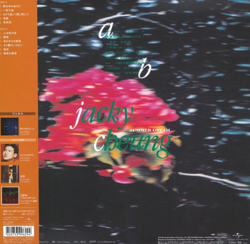 張學友 夢中的你 jacky cheung Summer Dream CD 旧版 張學友 夢中的你 jacky cheung Summer Dream CD 旧版 - メルカリ