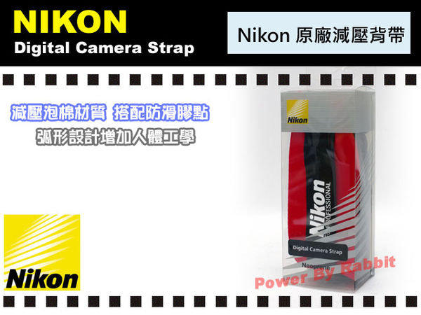 數位小兔 Nikon Direct 原廠 Neoprene 減壓背帶 (紅色) D3x,D3s,D3000,D3100,D5000,D5100,D7000,D300s,D700,D90,D80,D60,D40