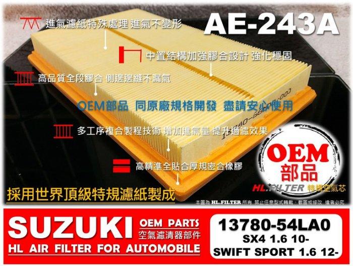 HL】SUZUKI 鈴木 SX 4 CROSSOVER 13後 原廠 正廠 型 OEM 引擎 空氣芯 空氣 濾清器 濾網