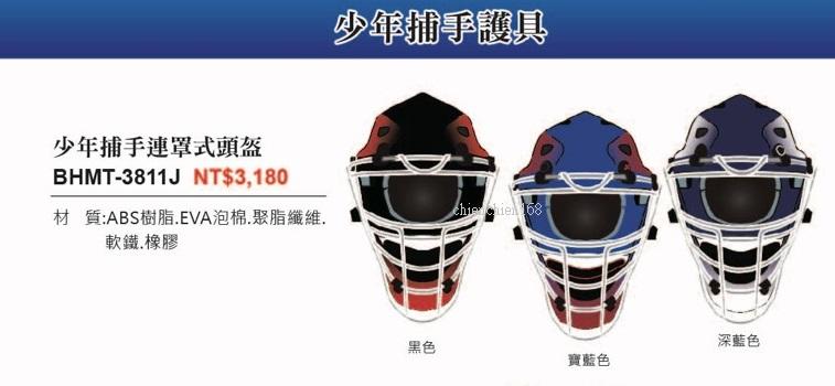【ZETT捕手護具系列】(少年)BHMT-3811J少年捕手連罩式頭盔 (1頂入) 頭圍約56CM以下