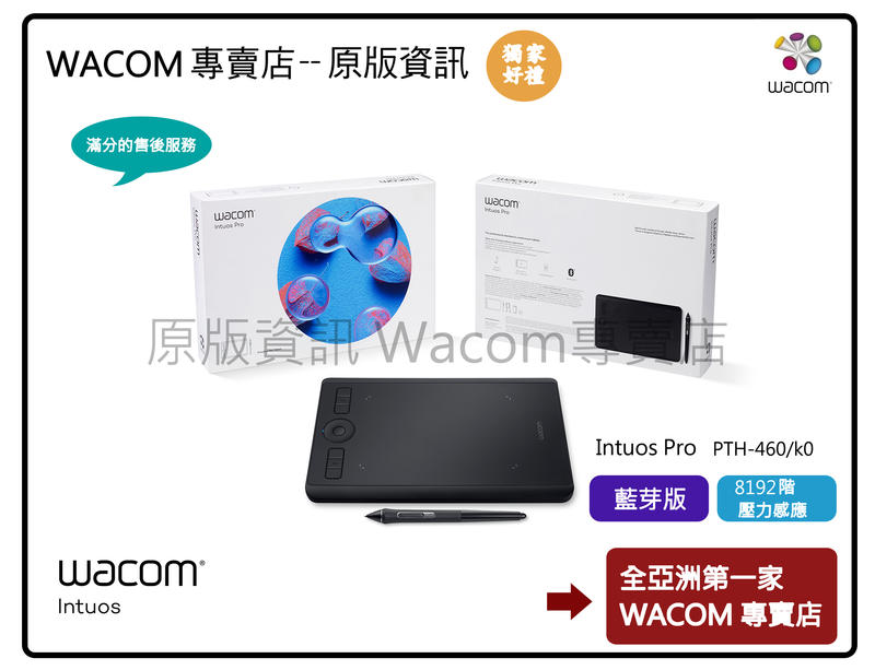 Wacom 專賣店新品上市】Wacom Intuos Pro Small PTH-460/K0 專業繪圖板