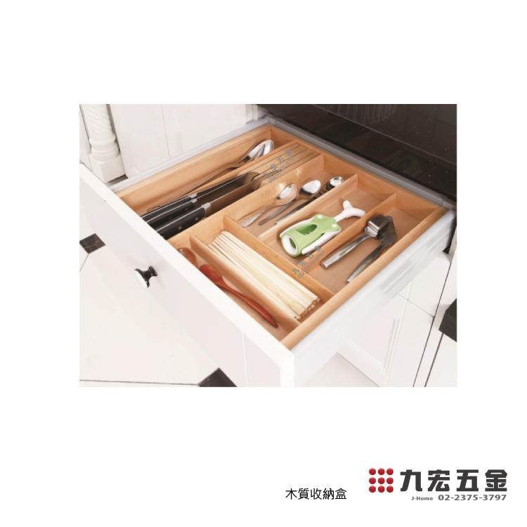 (含稅價) 九宏五金○→木質收納盒  多功能收納、刀叉盤